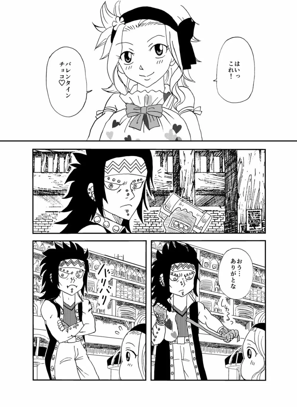 ガジレビ漫画2 - page2