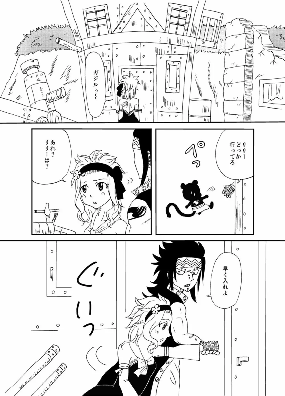 ガジレビ漫画2 - page4