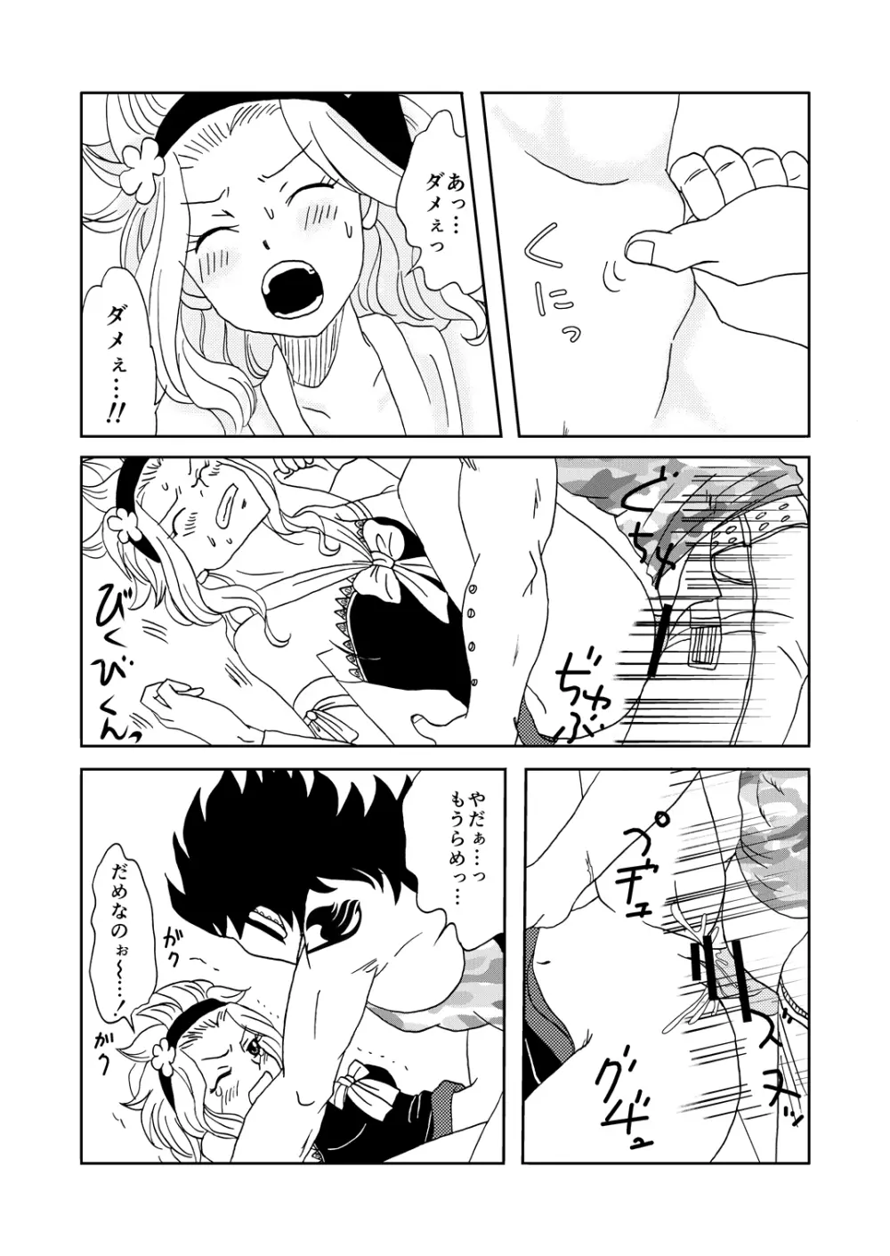 ガジレビ漫画 - page10