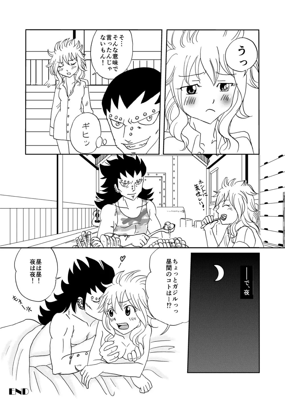 ガジレビ漫画 - page13