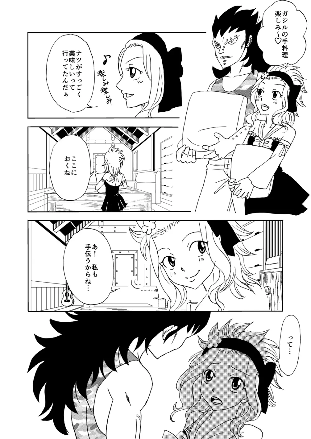 ガジレビ漫画 - page2