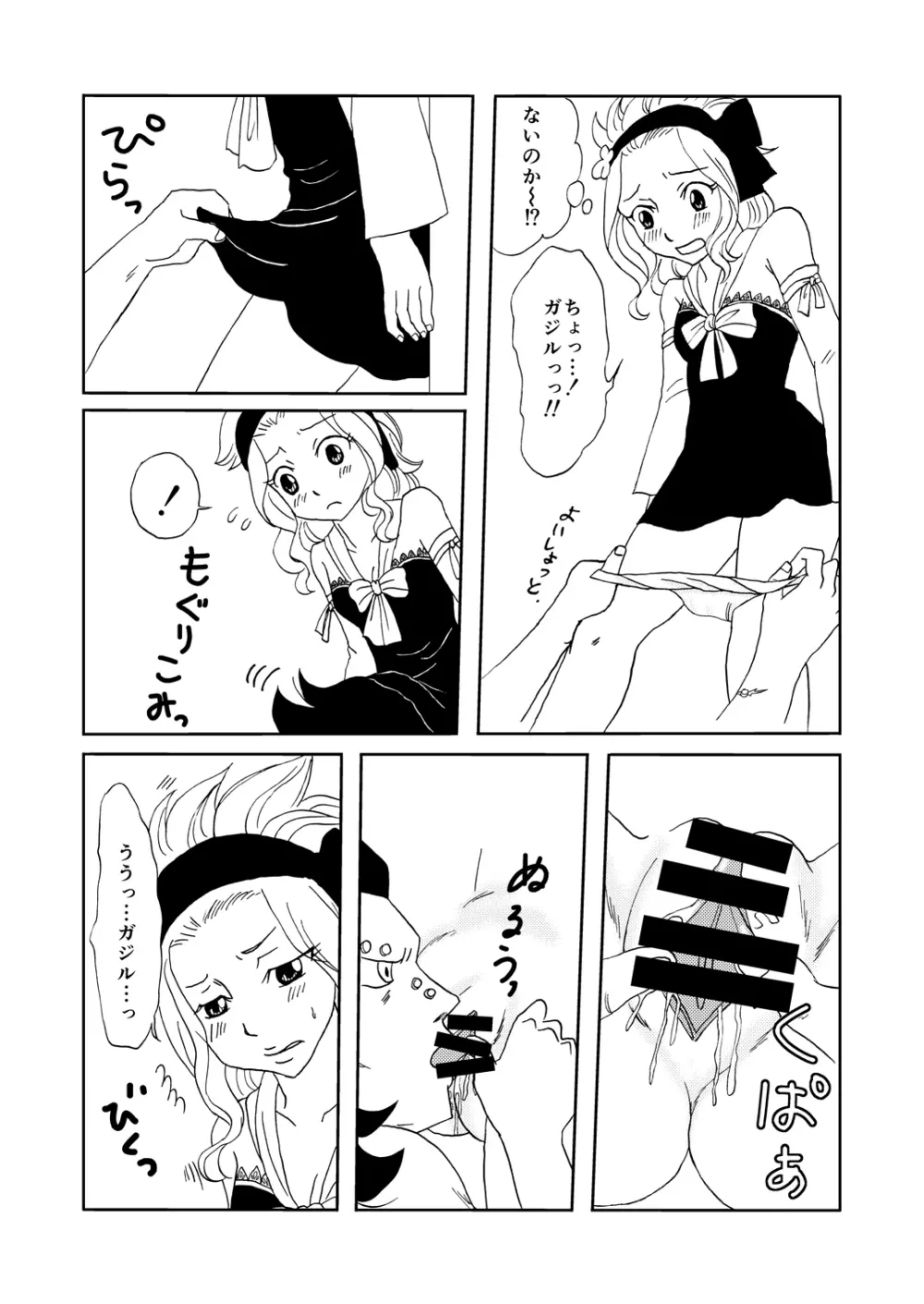 ガジレビ漫画 - page4