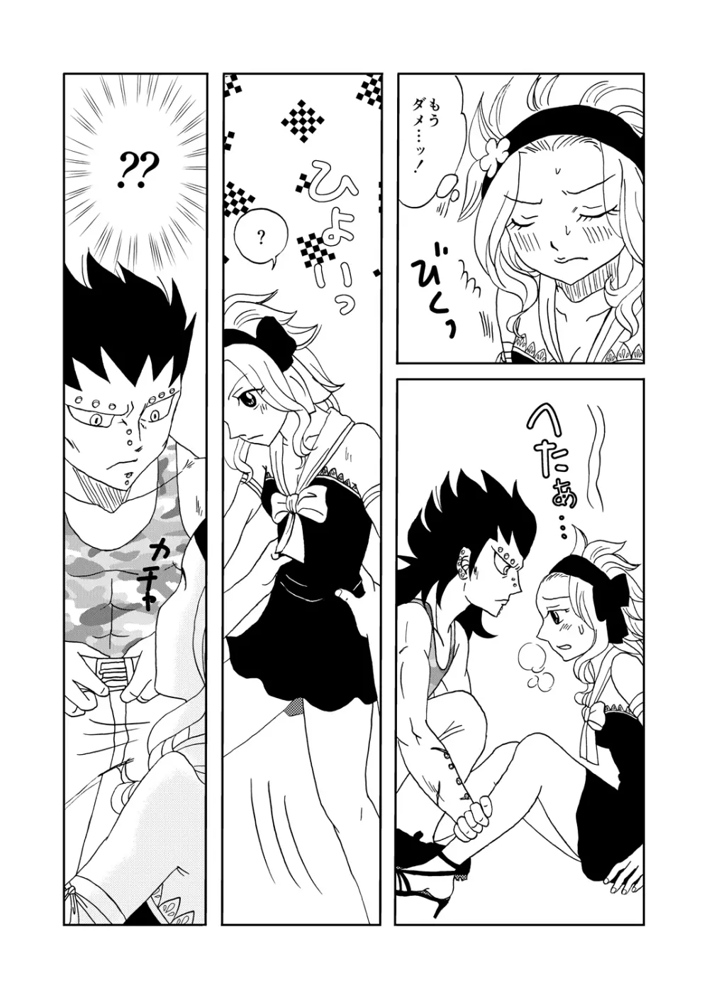 ガジレビ漫画 - page6