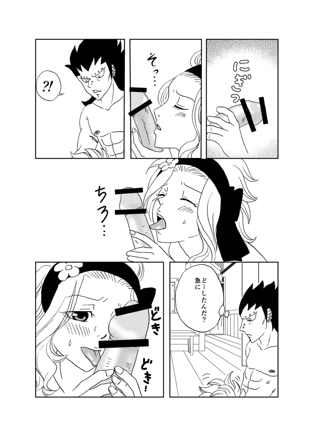 ガジレビ漫画 - page4