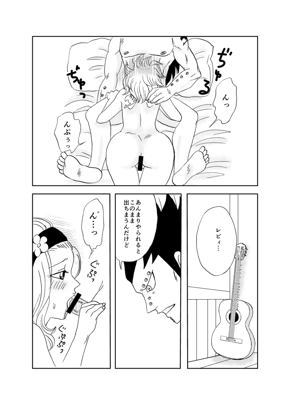 ガジレビ漫画 - page8