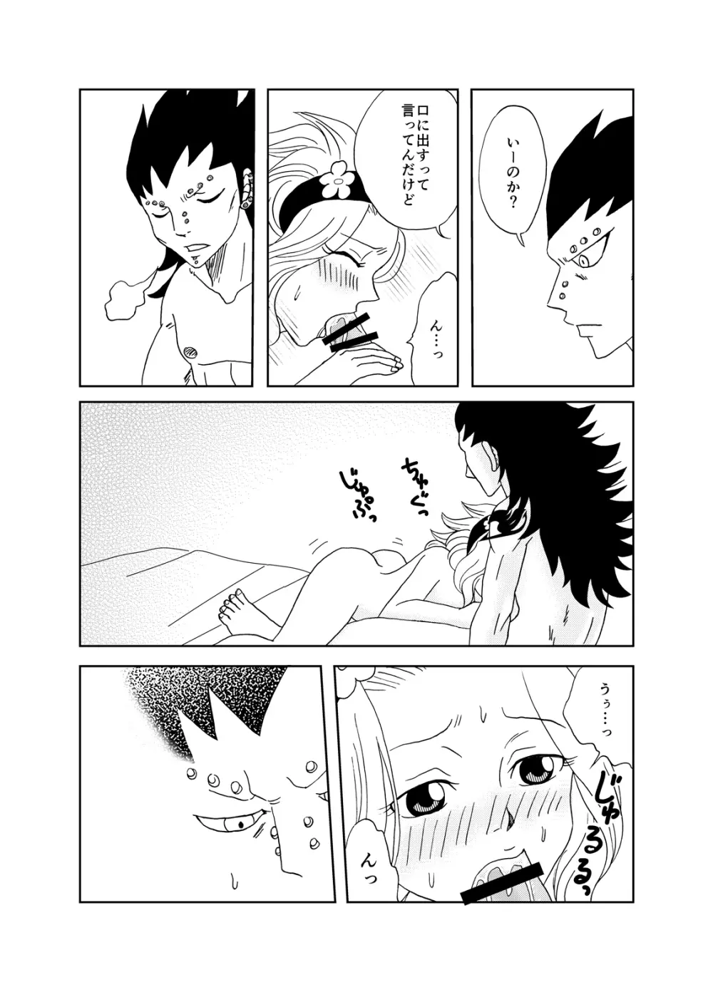 ガジレビ漫画 - page9