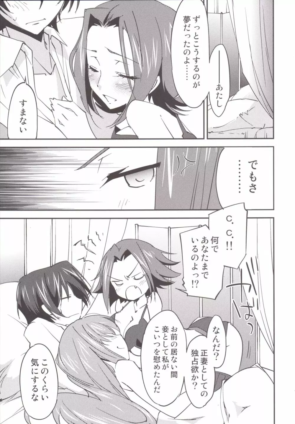 Bridal Kallen - page12