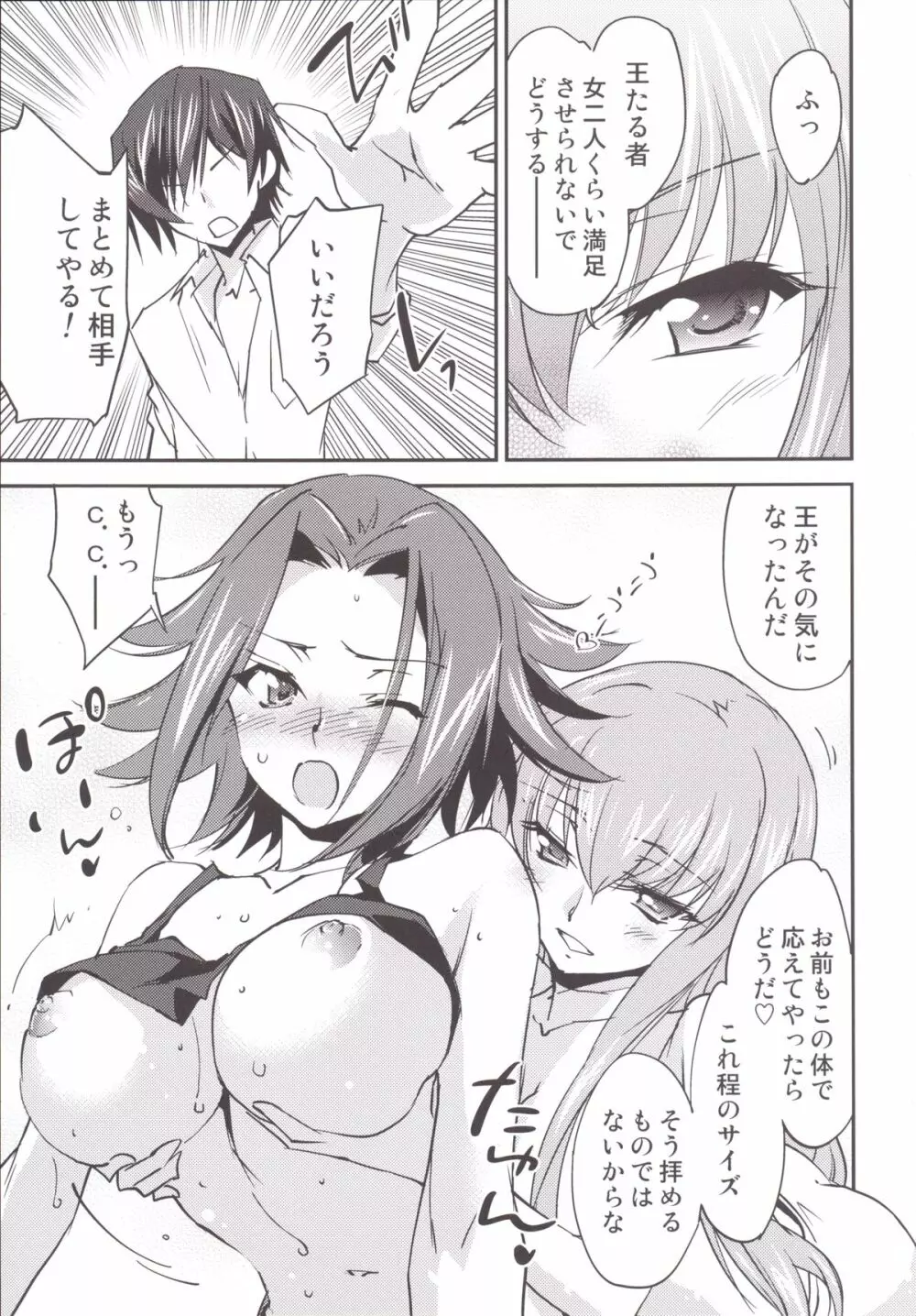 Bridal Kallen - page16