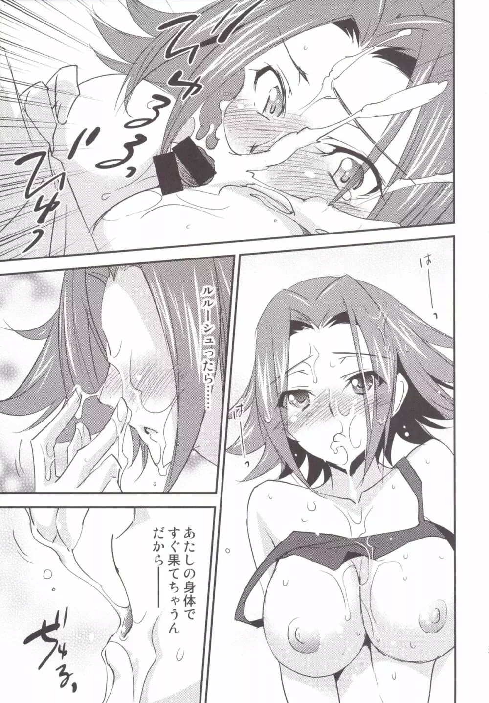 Bridal Kallen - page22