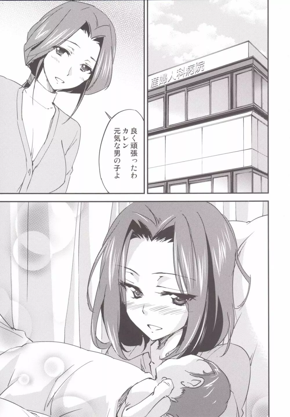 Bridal Kallen - page4