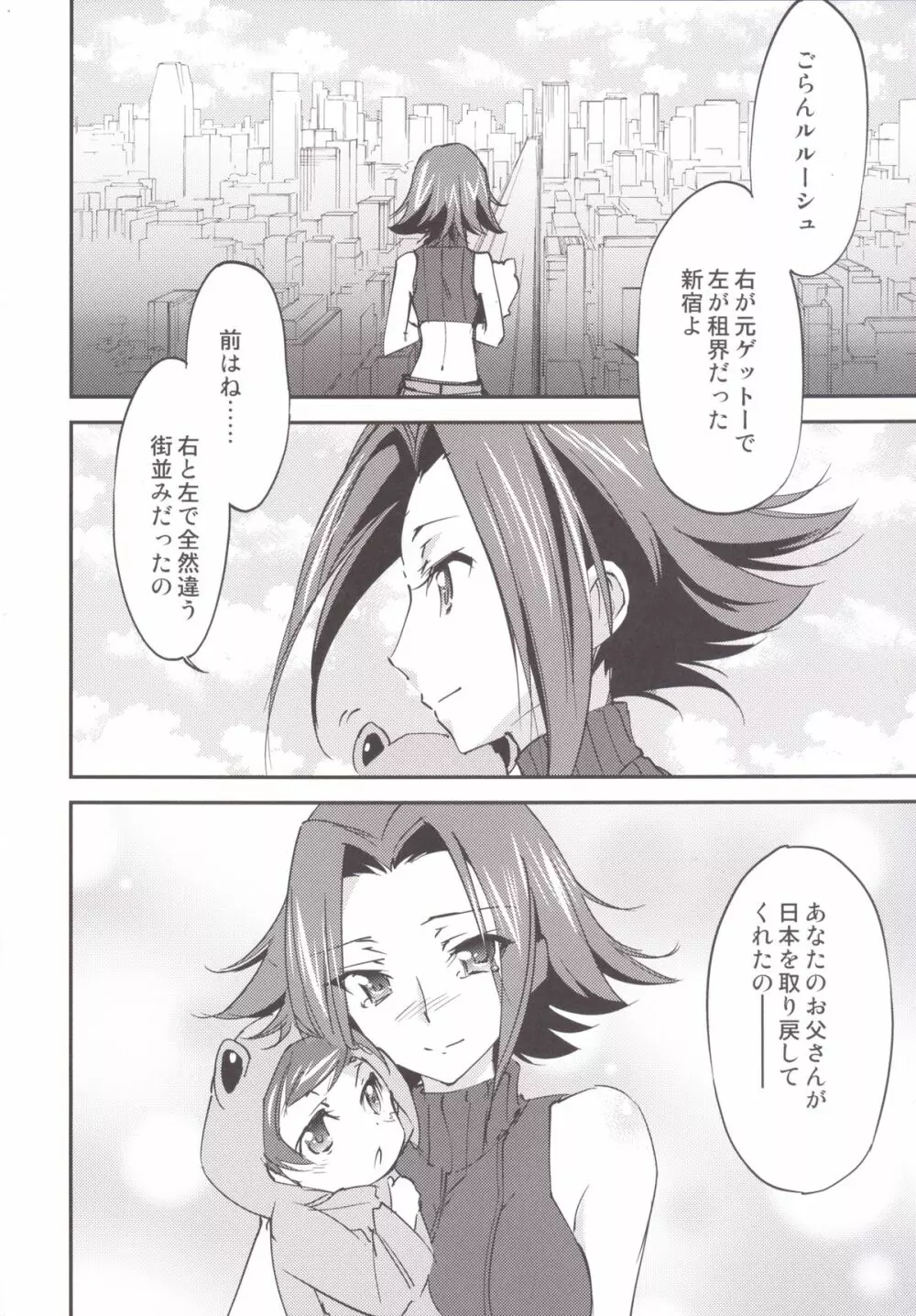 Bridal Kallen - page5