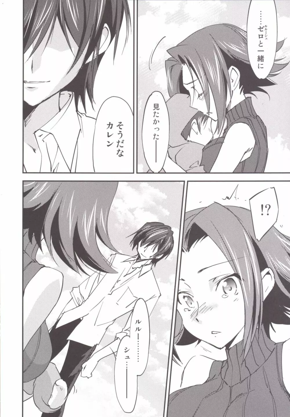 Bridal Kallen - page7