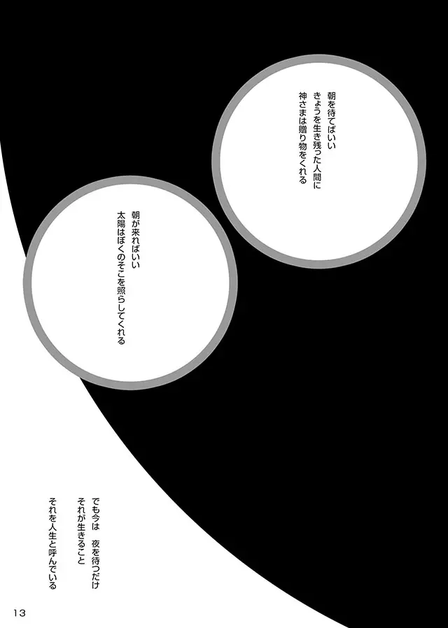 セレモニー1 - page15