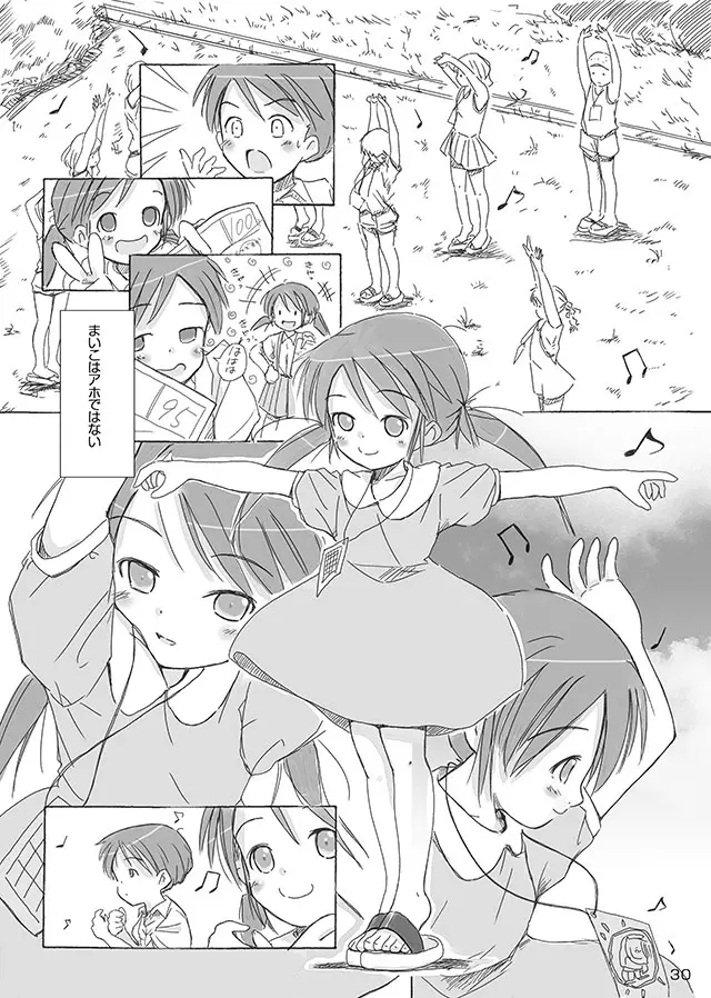 セレモニー1 - page32