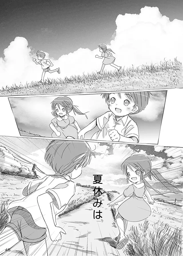 セレモニー1 - page47