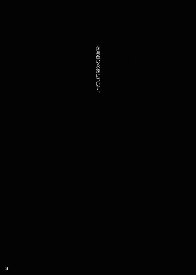 セレモニー1 - page5