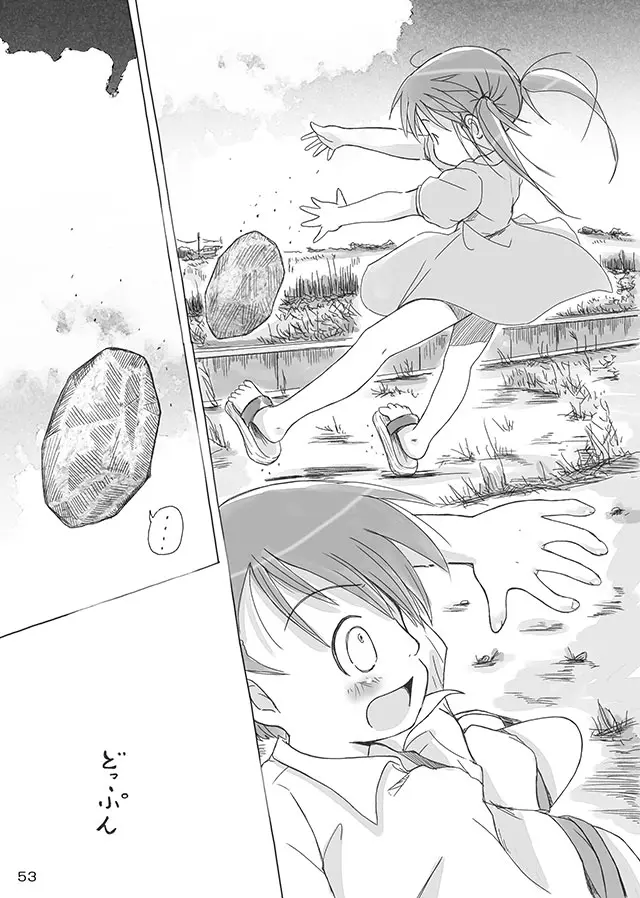 セレモニー1 - page55