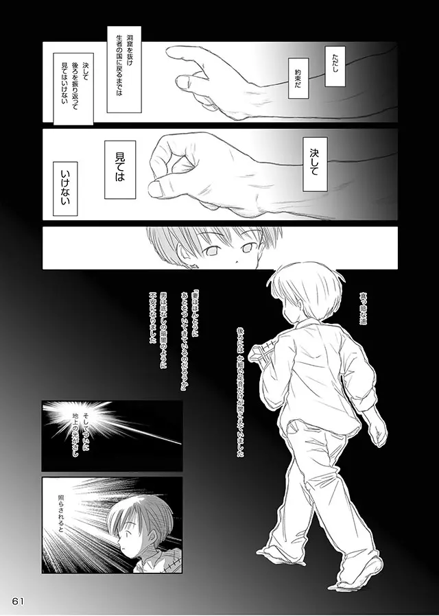 セレモニー1 - page63
