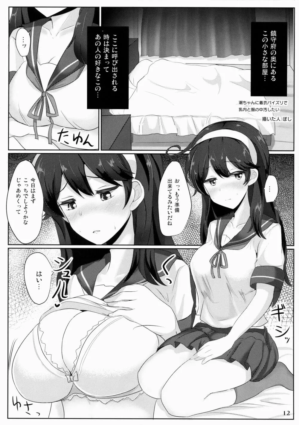 艦娘一斉挟射 - page11