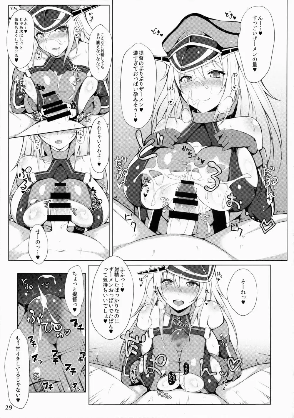 艦娘一斉挟射 - page28