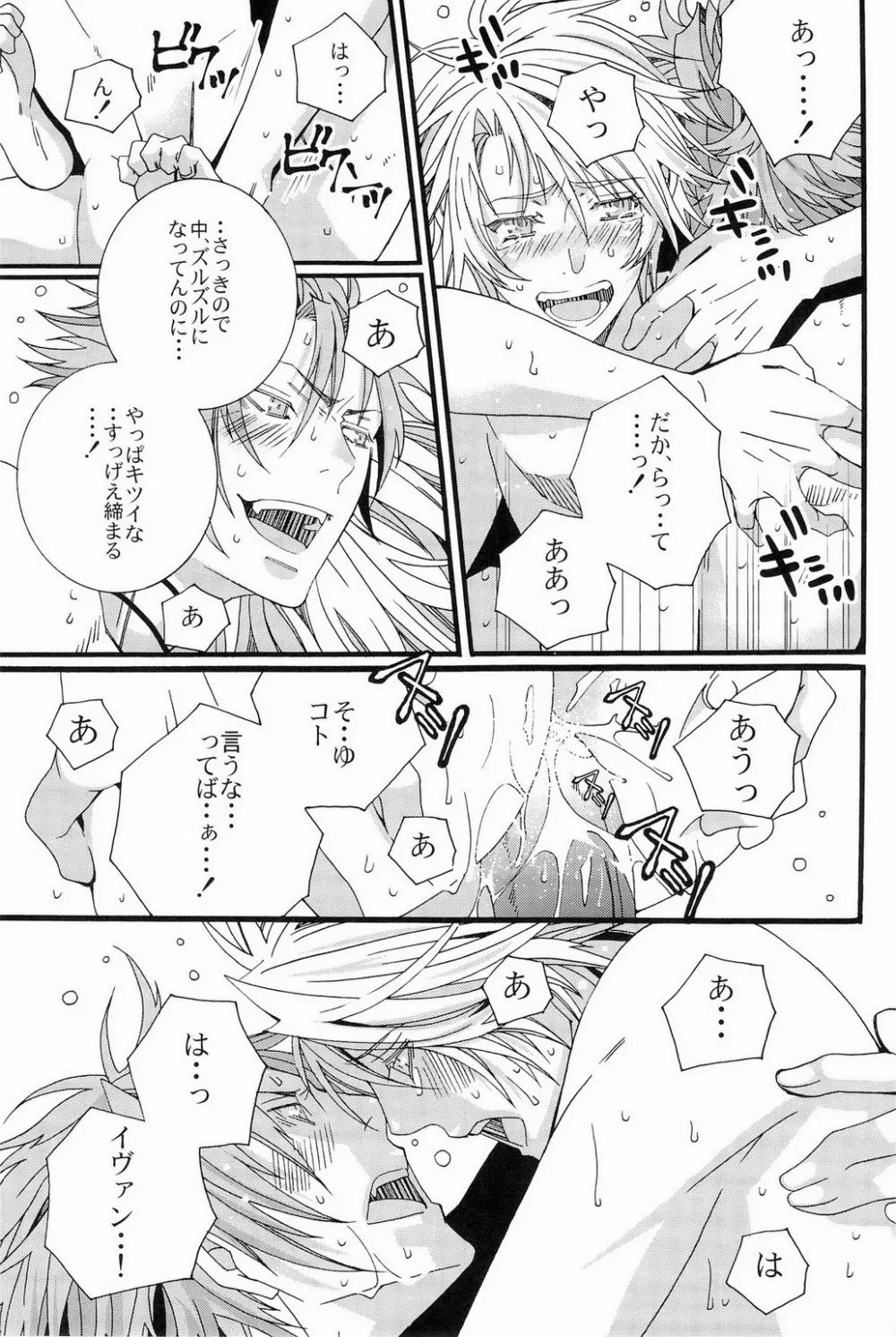 バカンスはじめました。 - page51