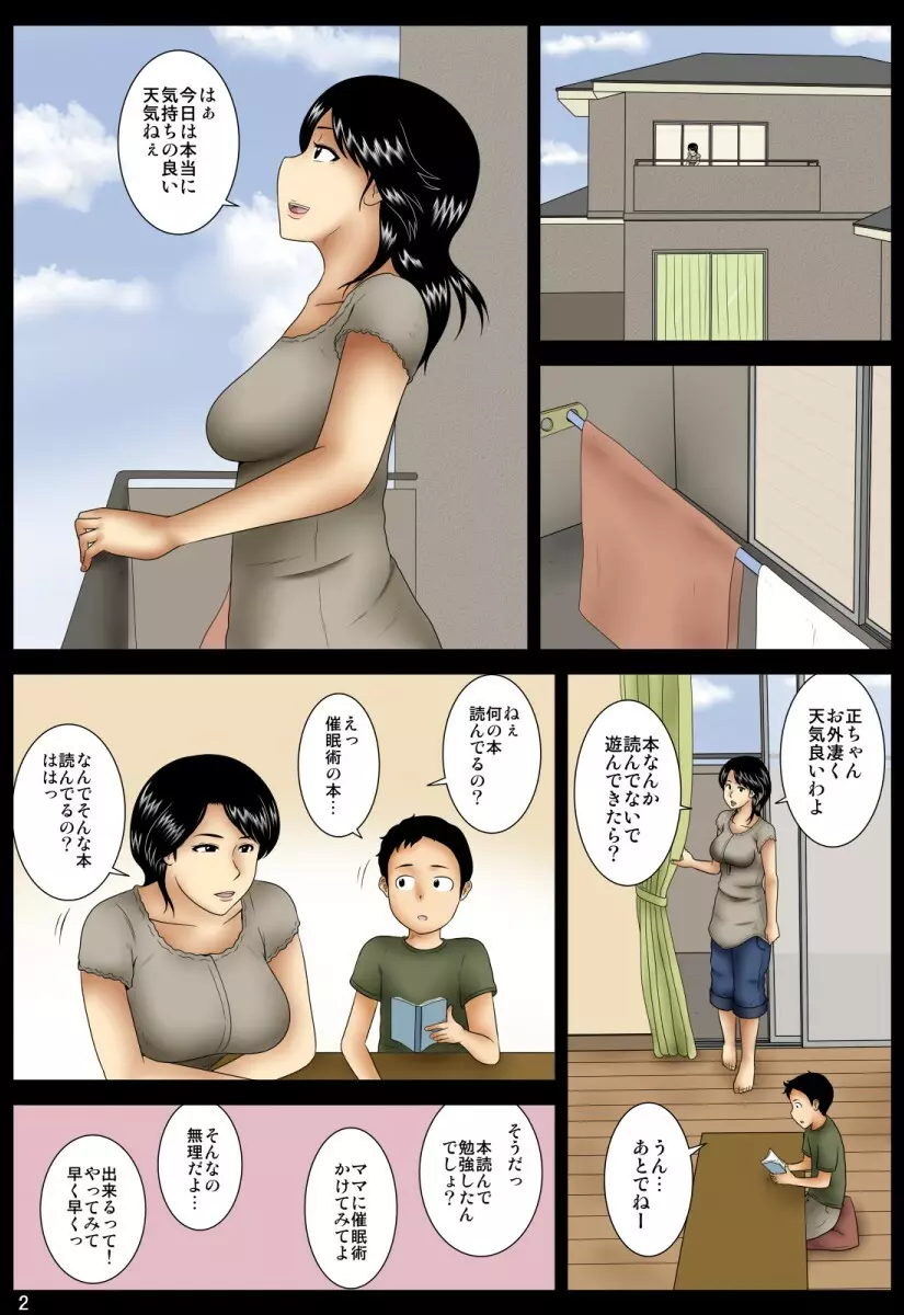 お芝居 - page21