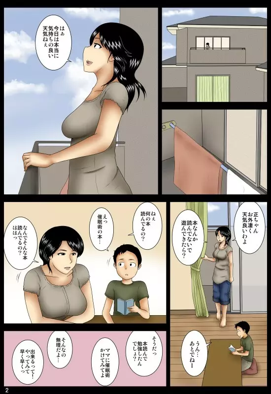 お芝居 - page3