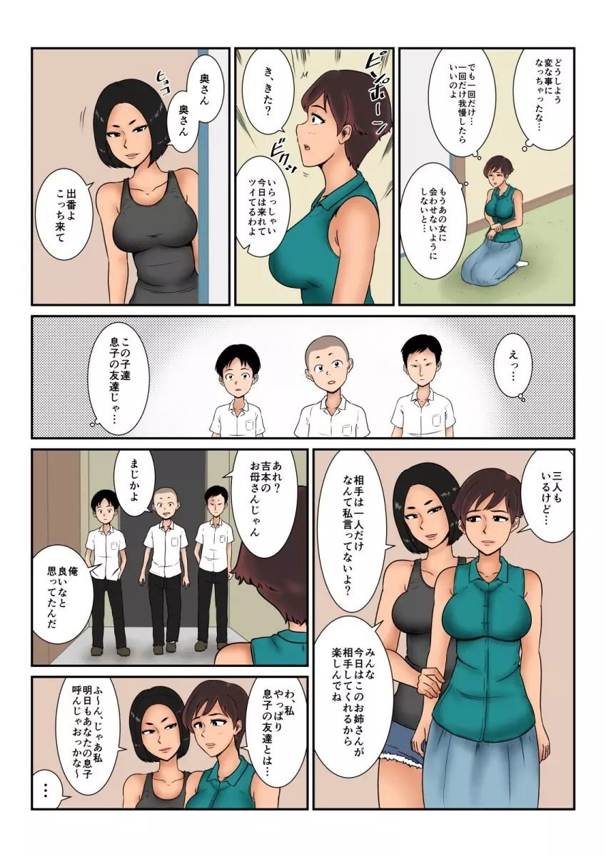 お金の行方 - page34