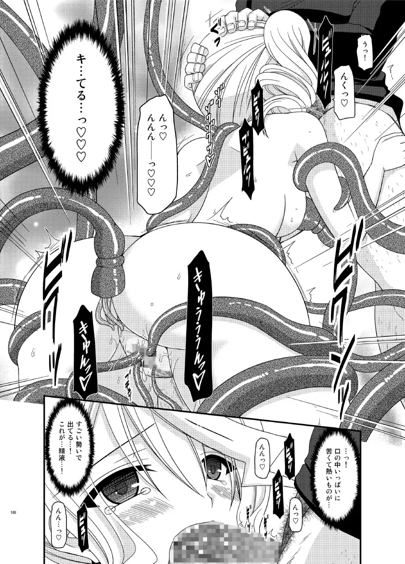 ているずおぶふぁるす vol.7 - page100