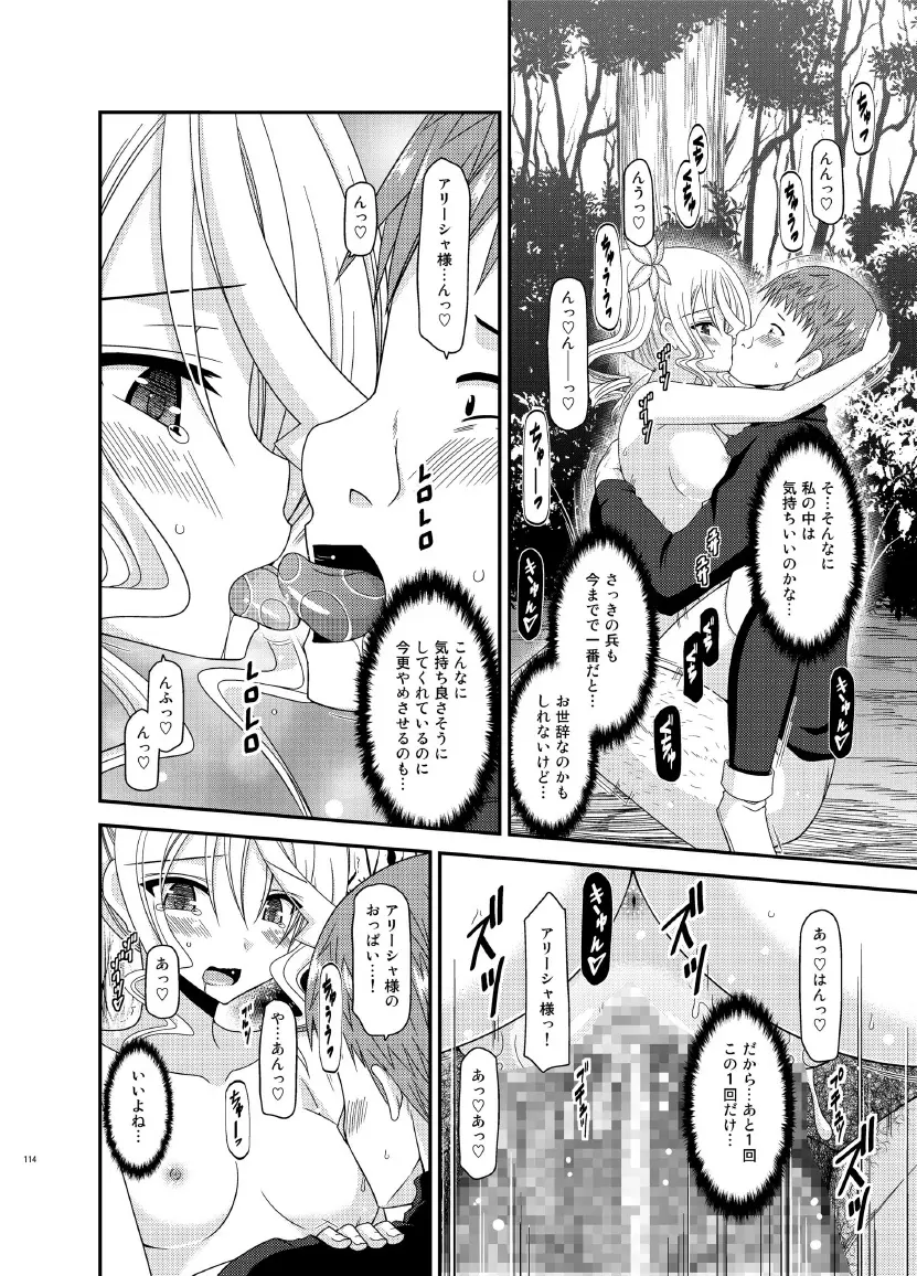 ているずおぶふぁるす vol.7 - page114