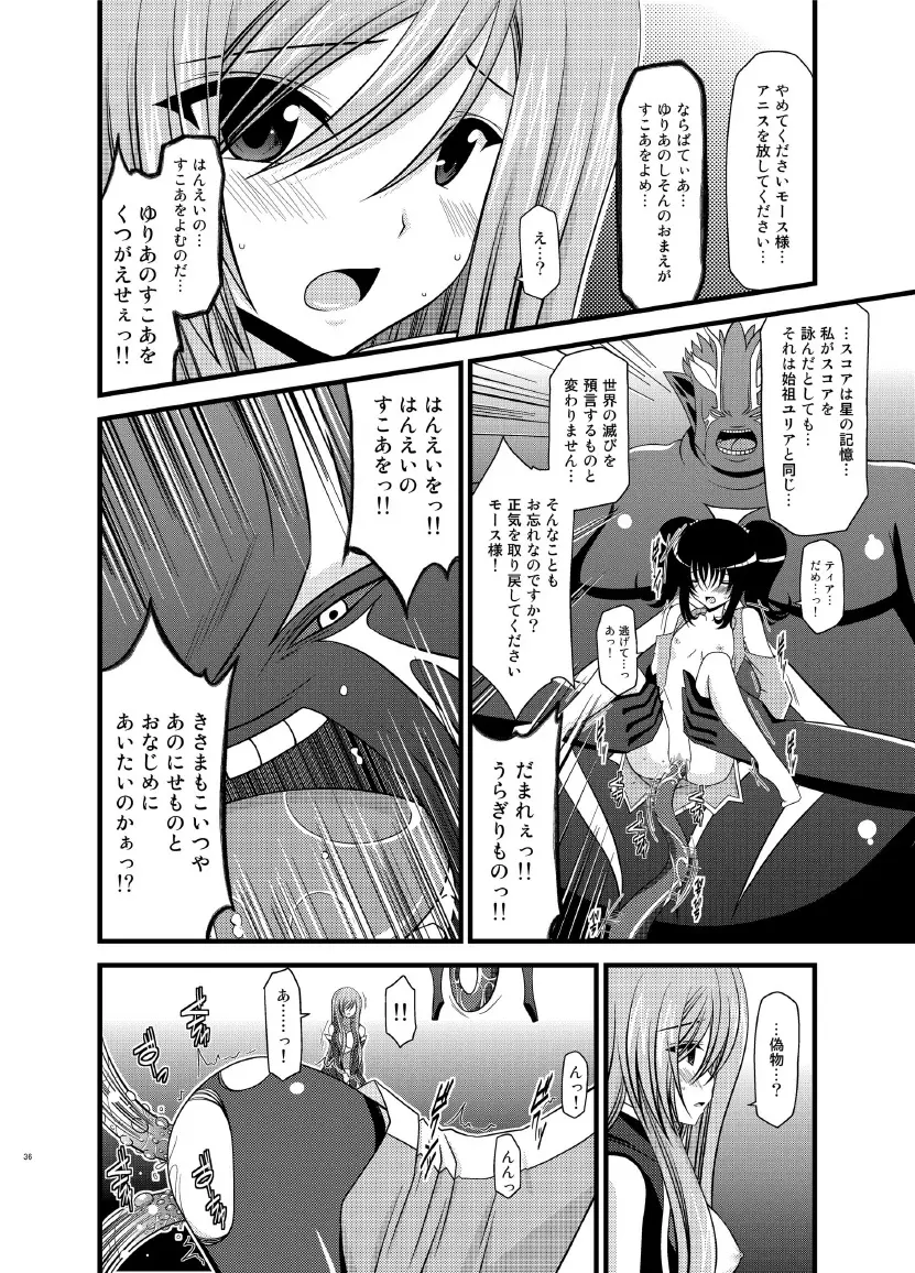 ているずおぶふぁるす vol.7 - page36