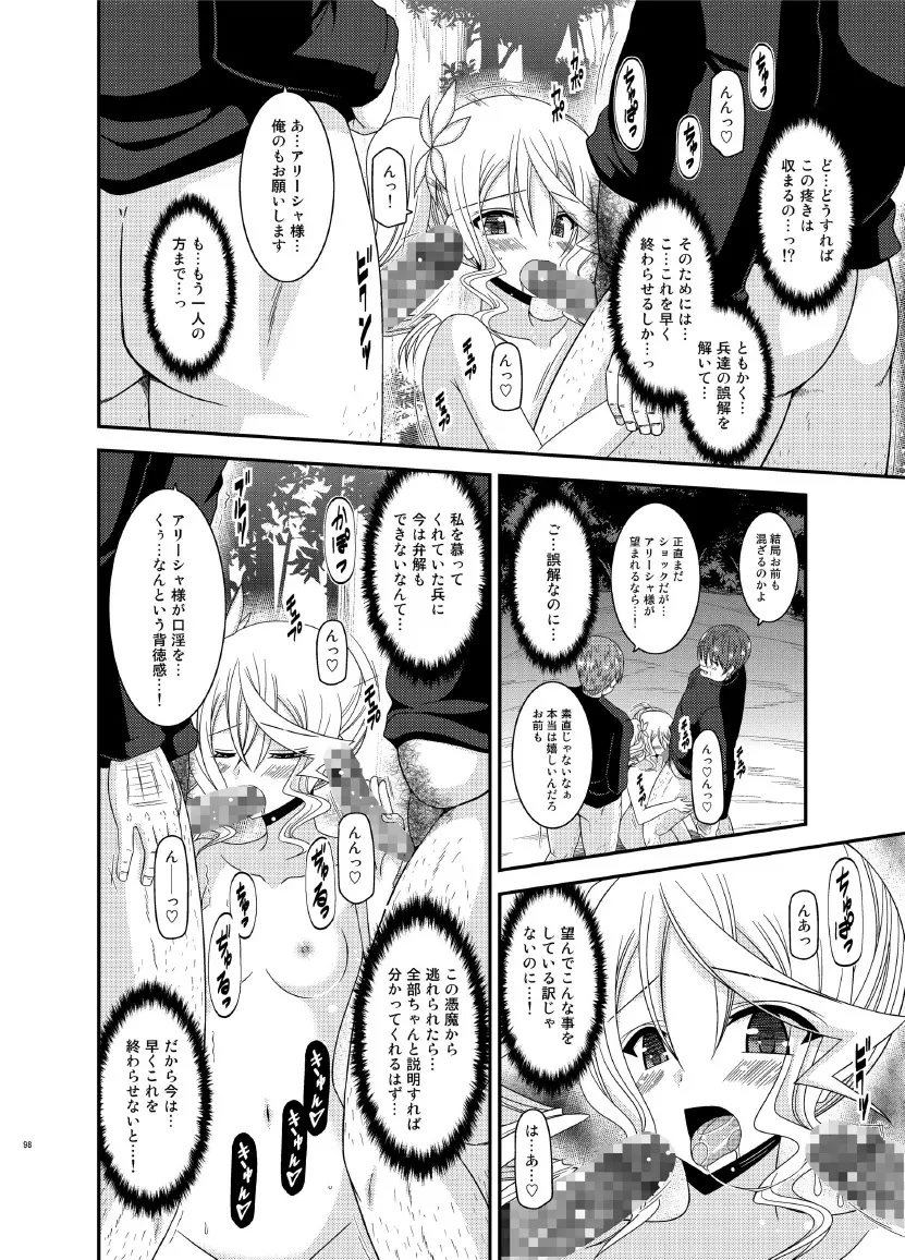 ているずおぶふぁるす vol.7 - page98