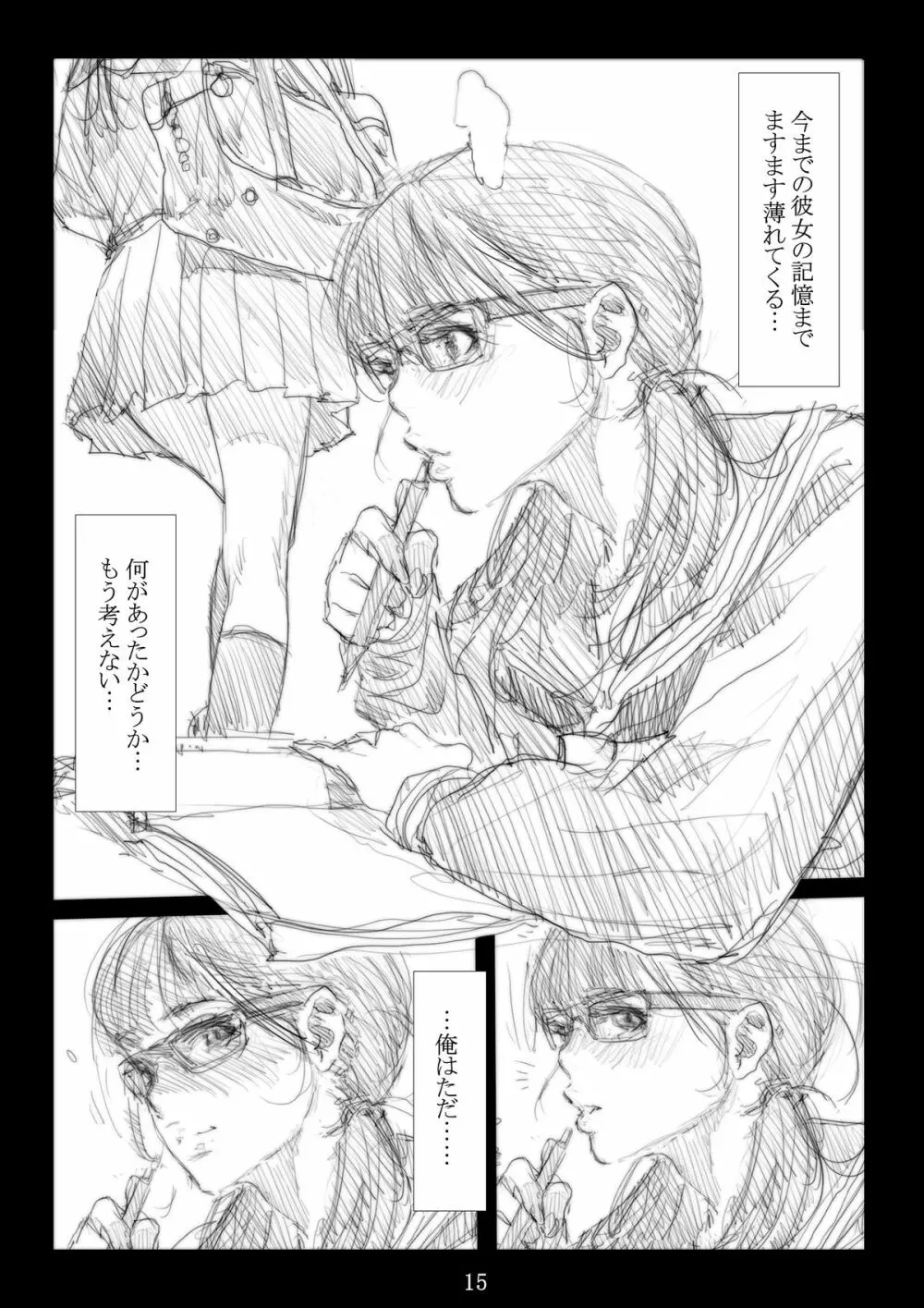 連絡取れなかった1ヶ月間彼女に何があったのか… 6 - page16