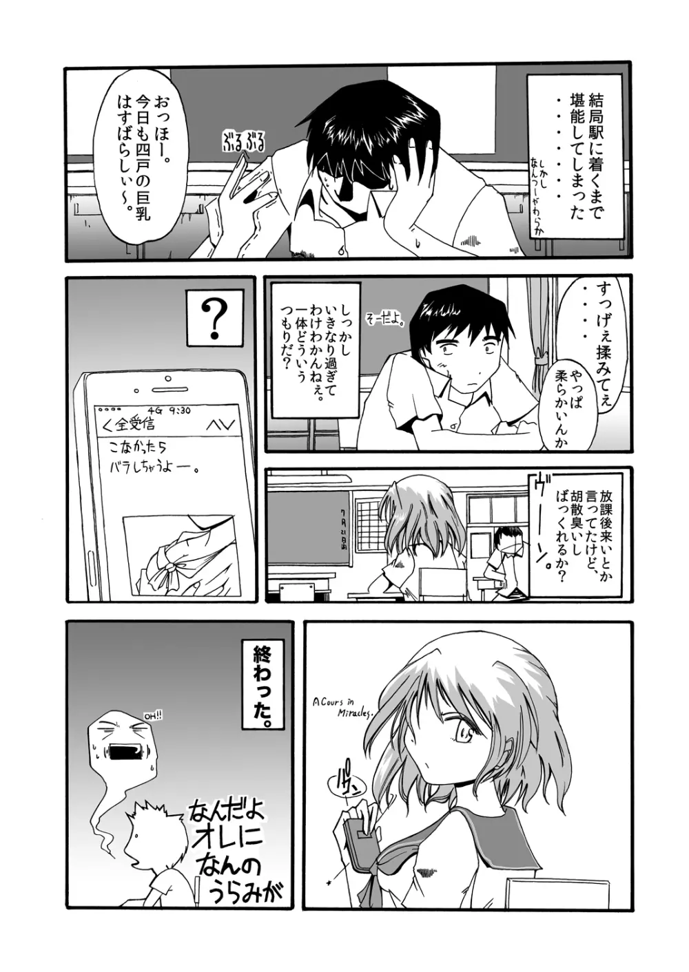ガジェット少女のセックスライフ【スケスケ梱包版】 - page8