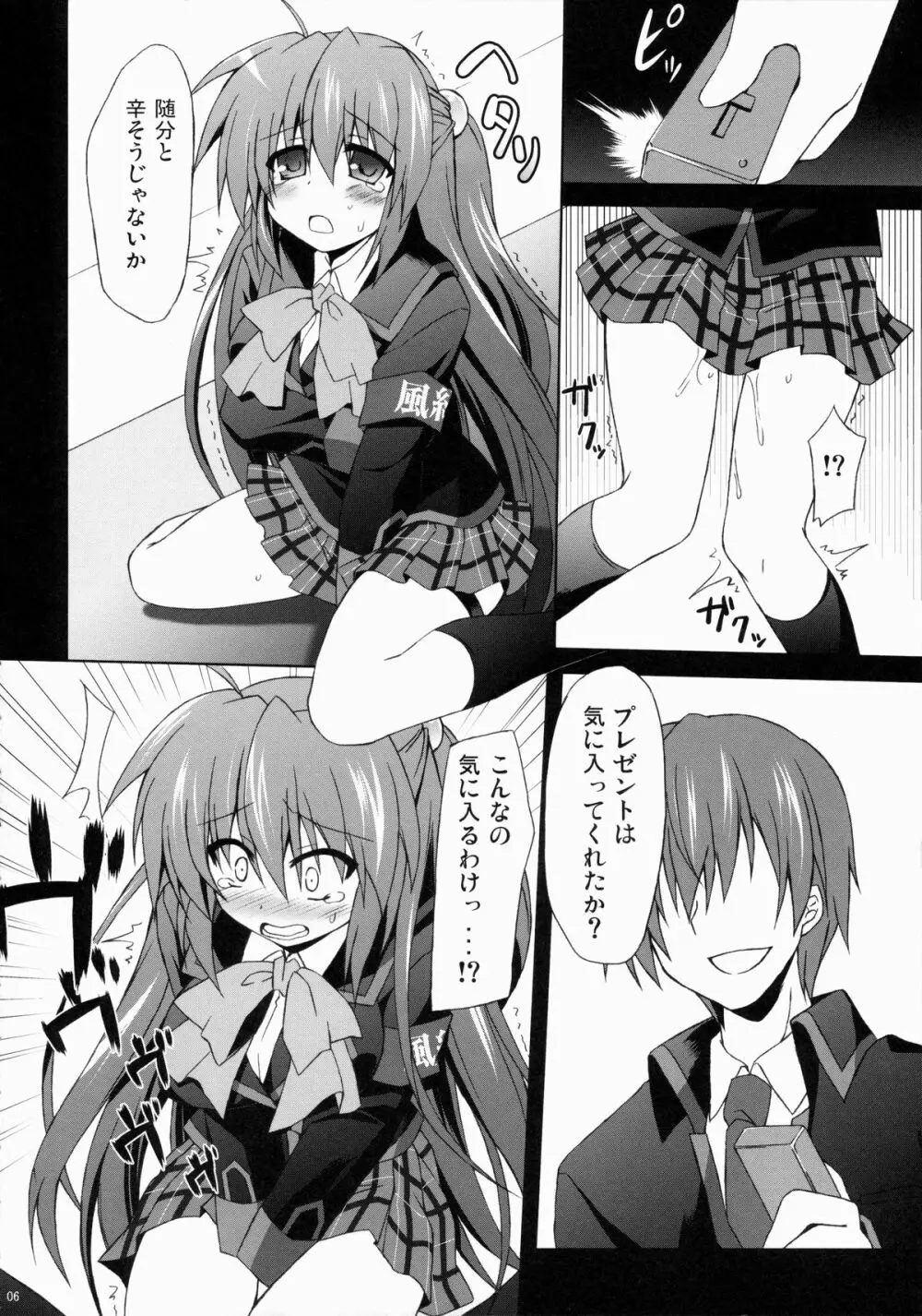 二木佳奈多の裏情事 - page5