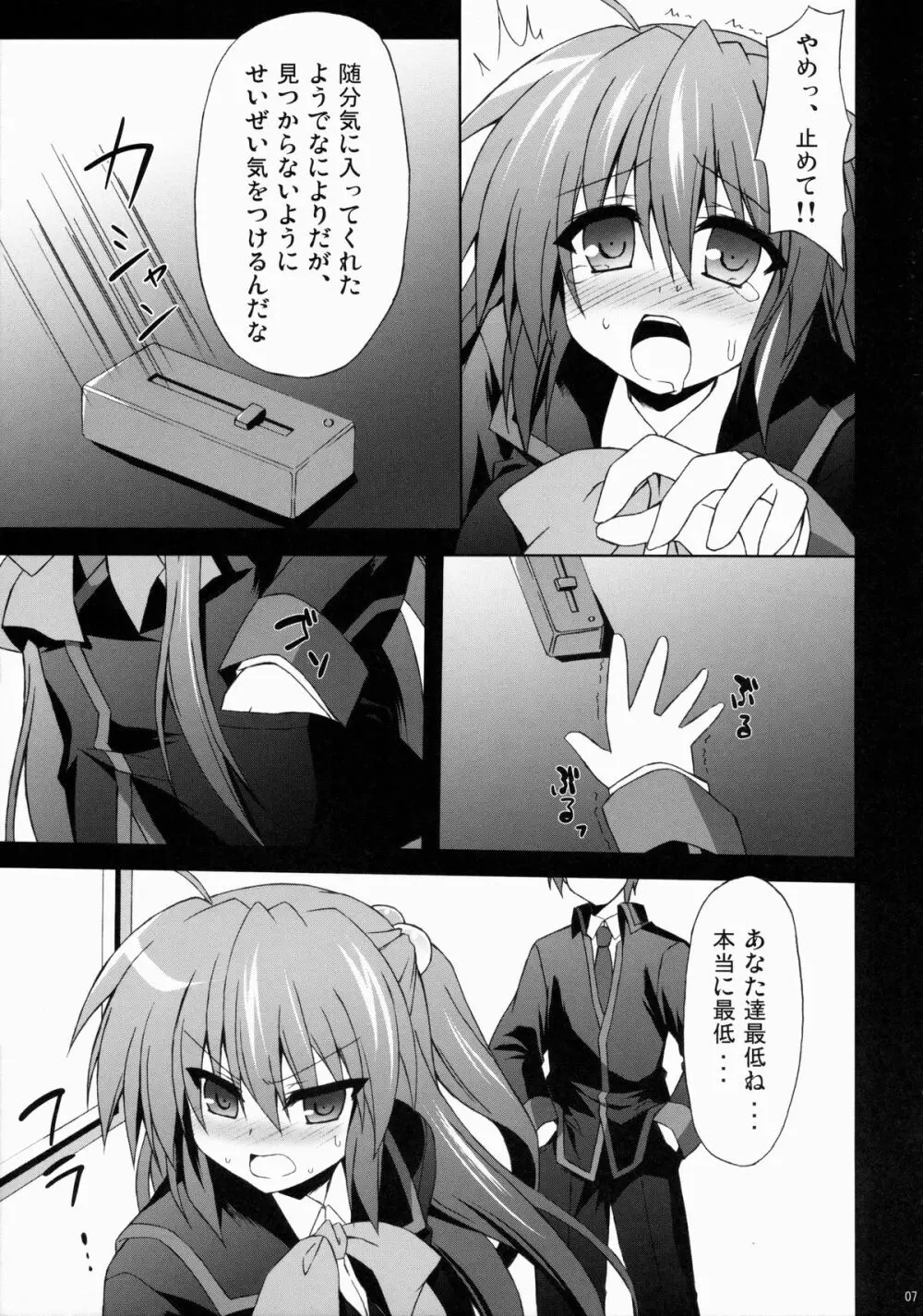 二木佳奈多の裏情事 - page6