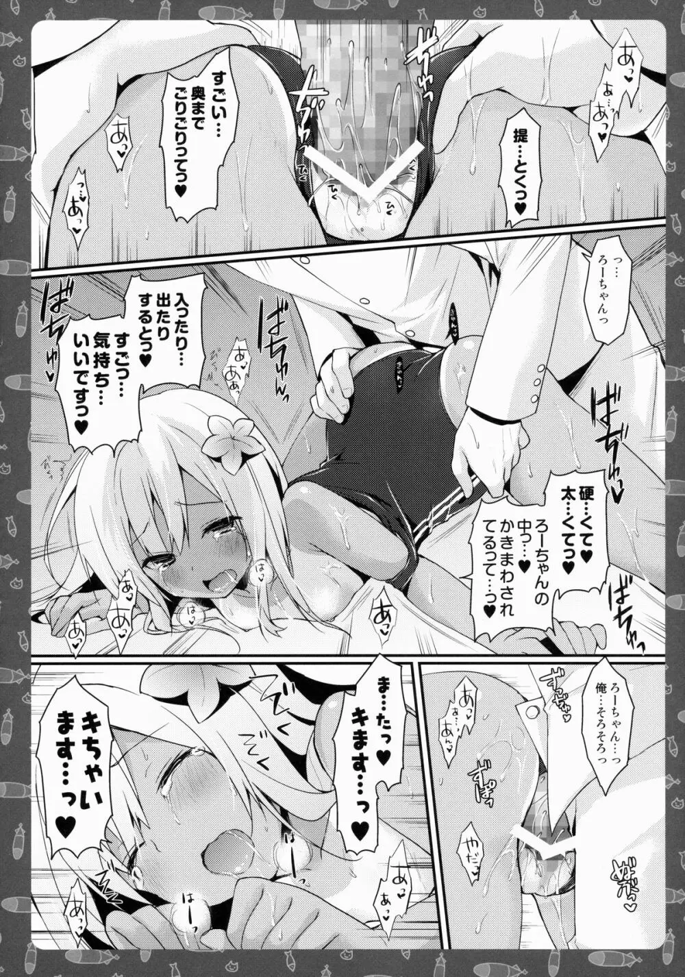 えっちなのはダメ、ですよね？ねぇ？ - page11