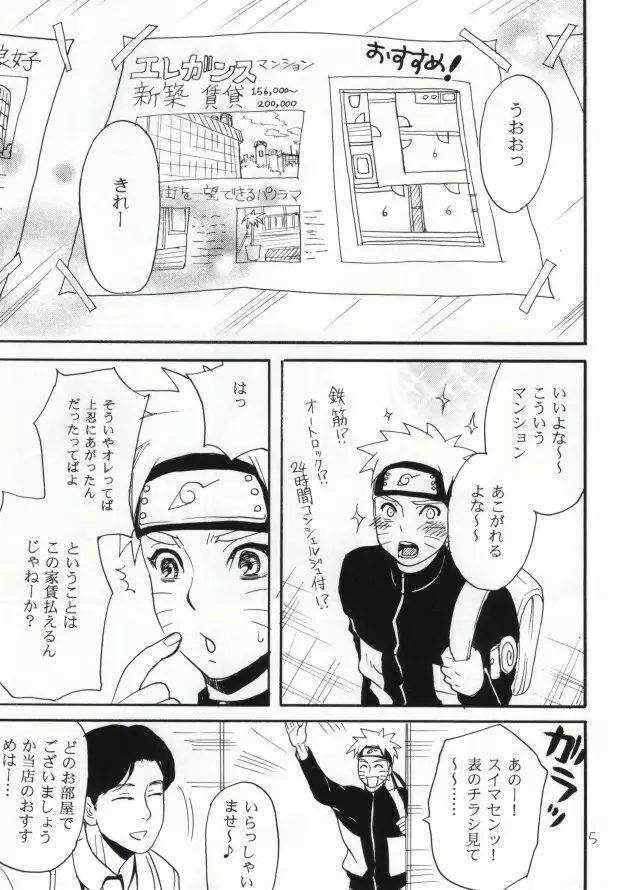 アパートがヤバいのでつれてきました - page2