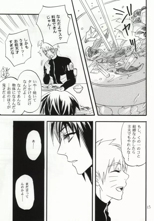 アパートがヤバいのでつれてきました - page22