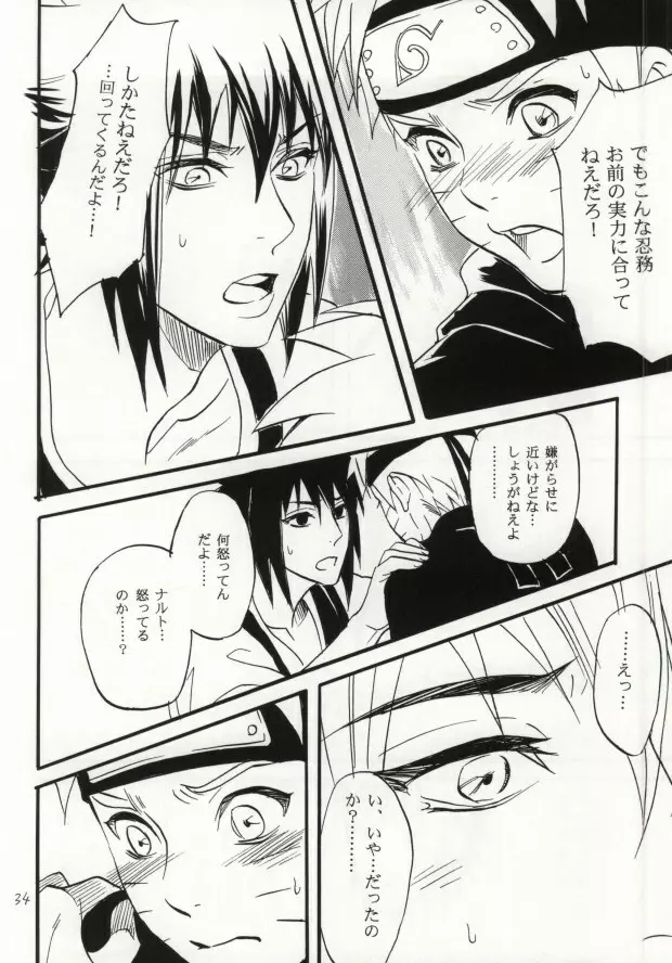 アパートがヤバいのでつれてきました - page31