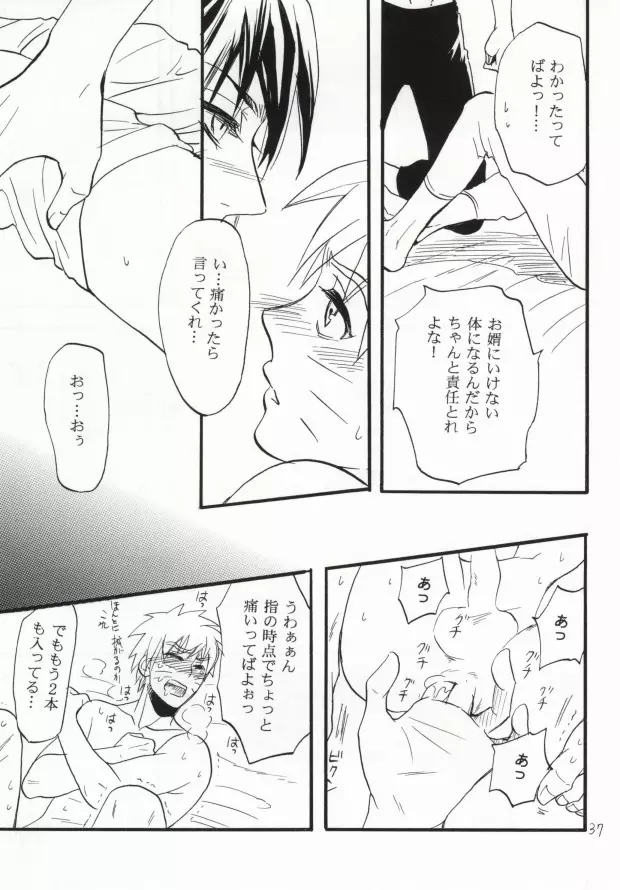 アパートがヤバいのでつれてきました - page34