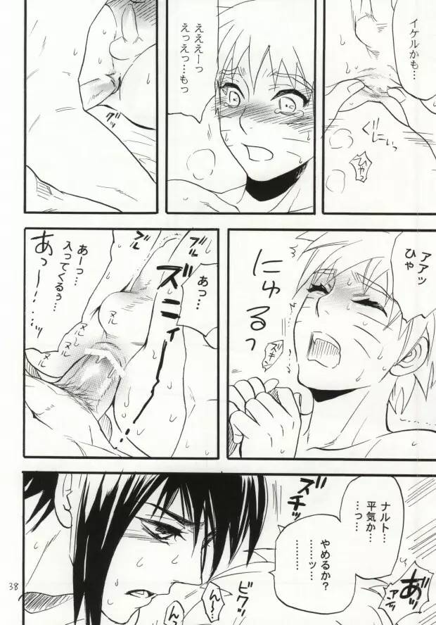 アパートがヤバいのでつれてきました - page35