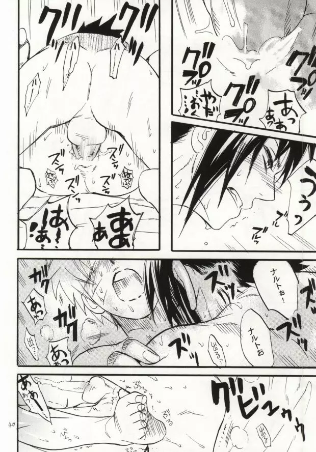 アパートがヤバいのでつれてきました - page37