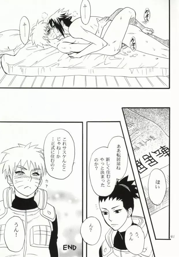 アパートがヤバいのでつれてきました - page38