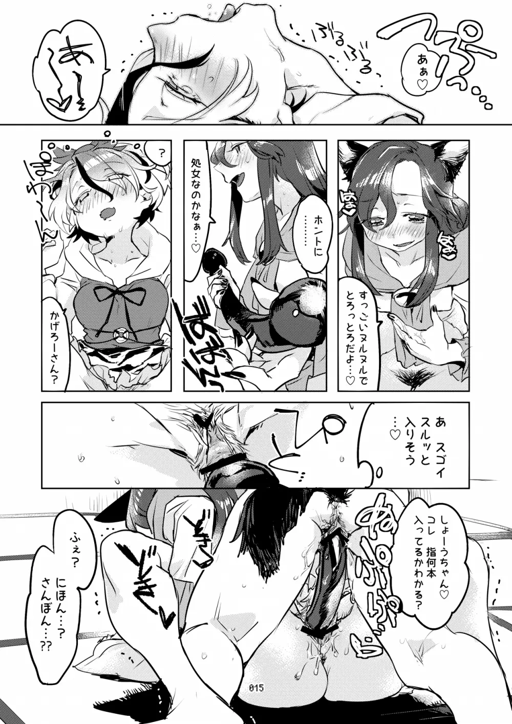 [ジューシーはっさく (麻冬HEMP)] MO-JU-SHOW! (東方Project) [DL版] - page14