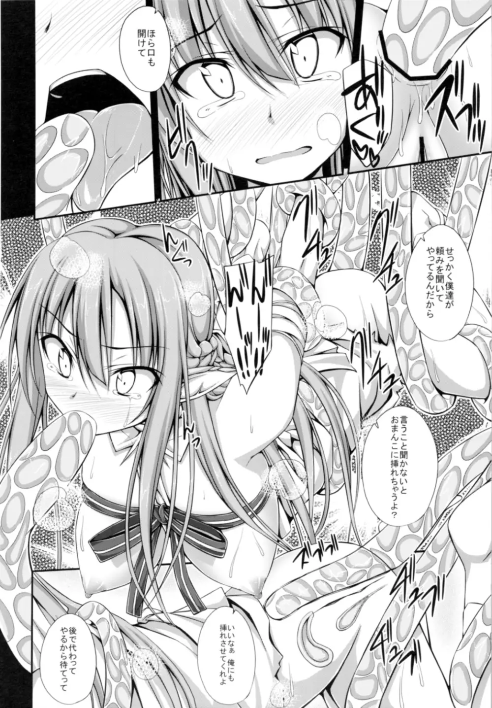 SLAVE ASUNA ONLINE 2 - page11