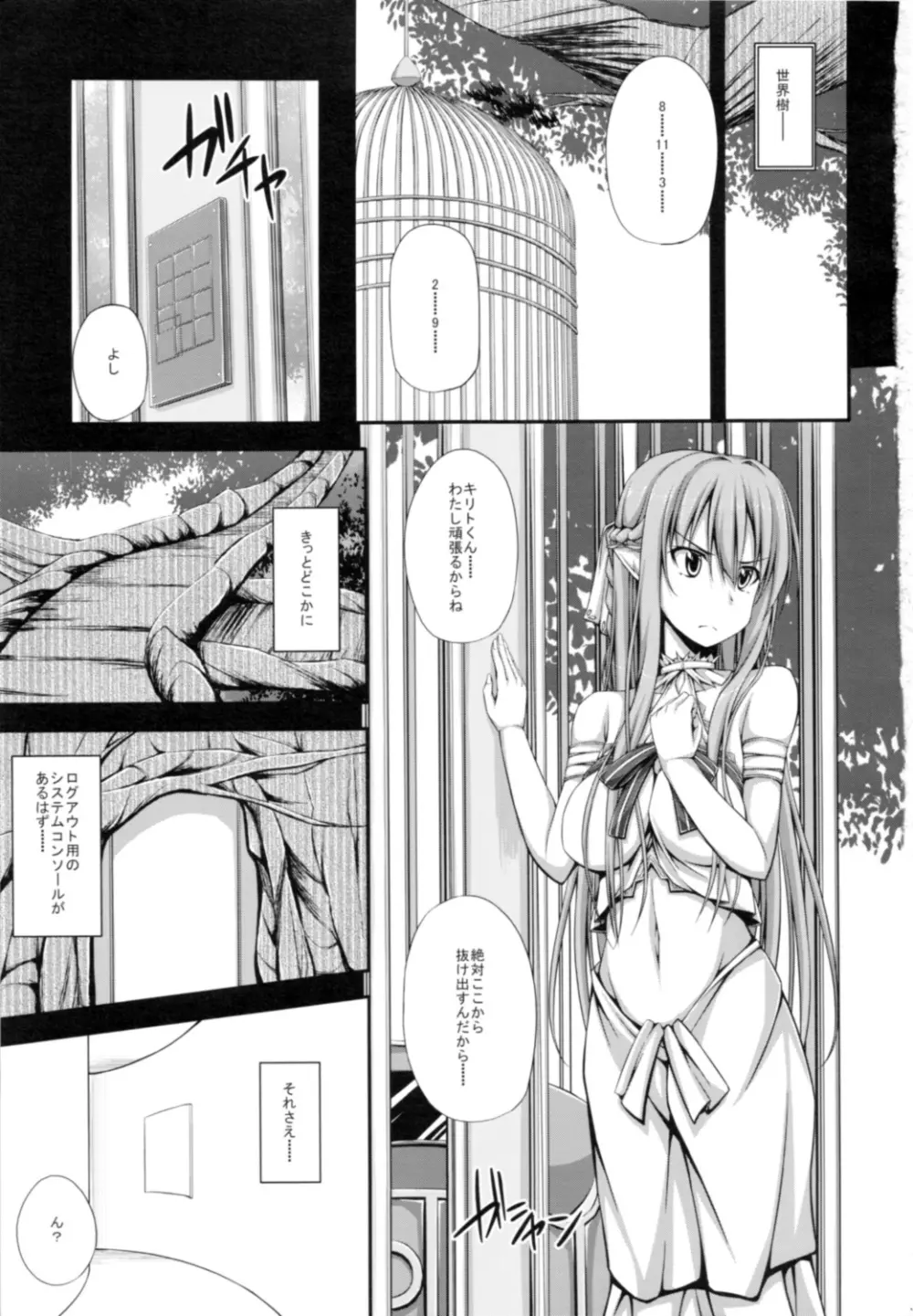 SLAVE ASUNA ONLINE 2 - page2