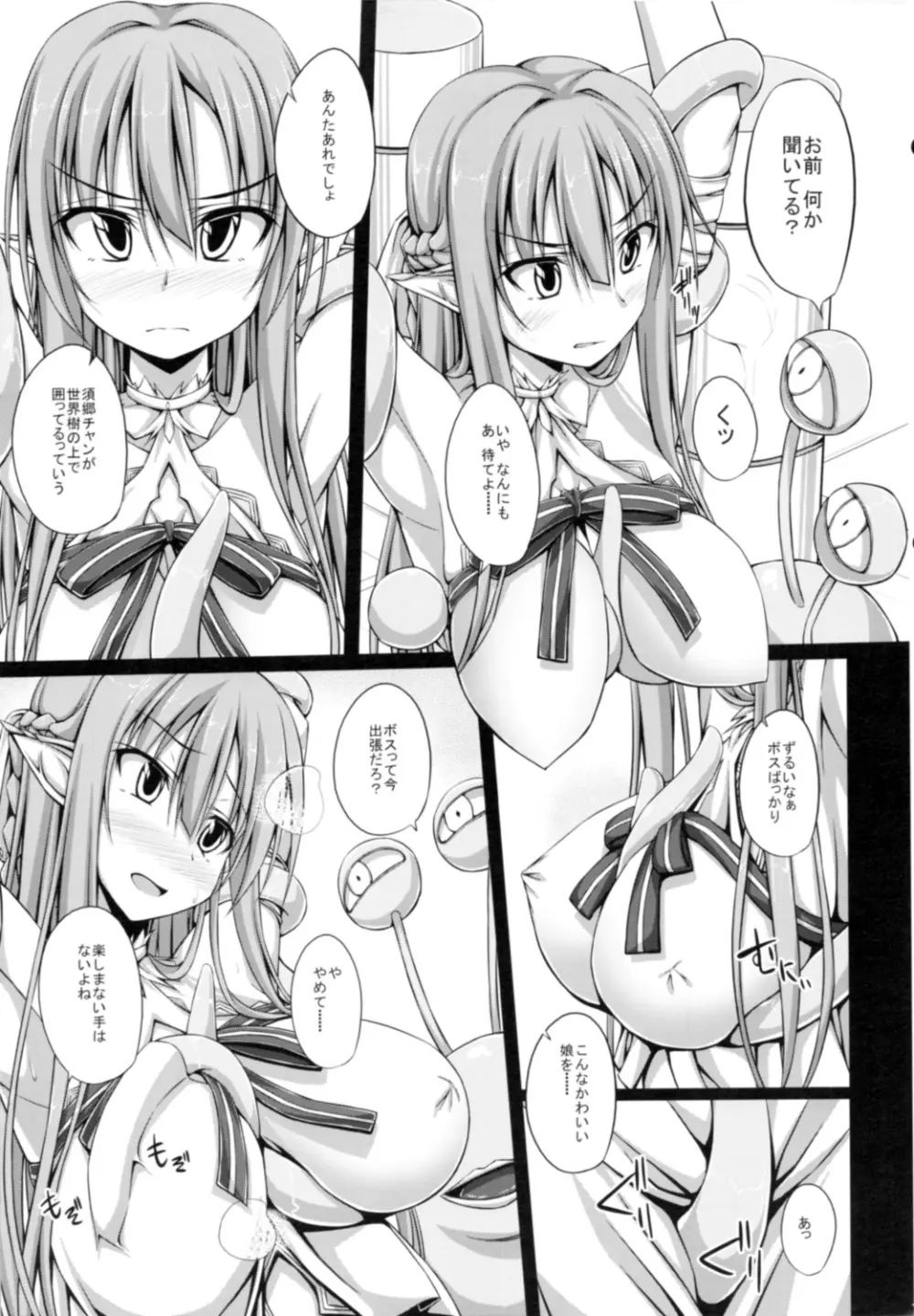 SLAVE ASUNA ONLINE 2 - page6