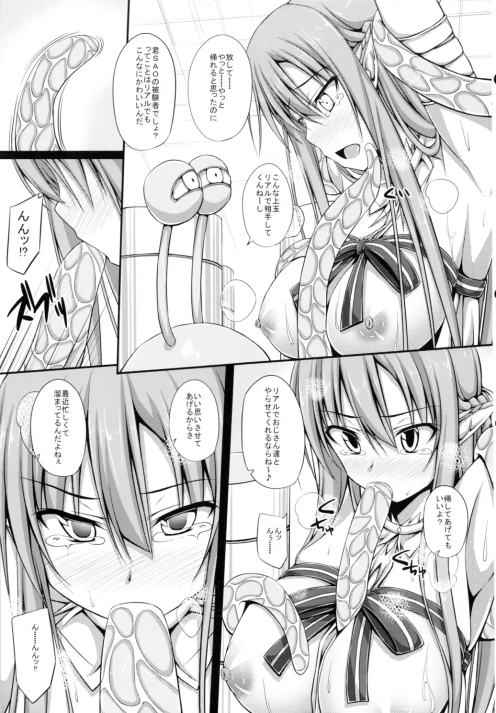 SLAVE ASUNA ONLINE 2 - page8