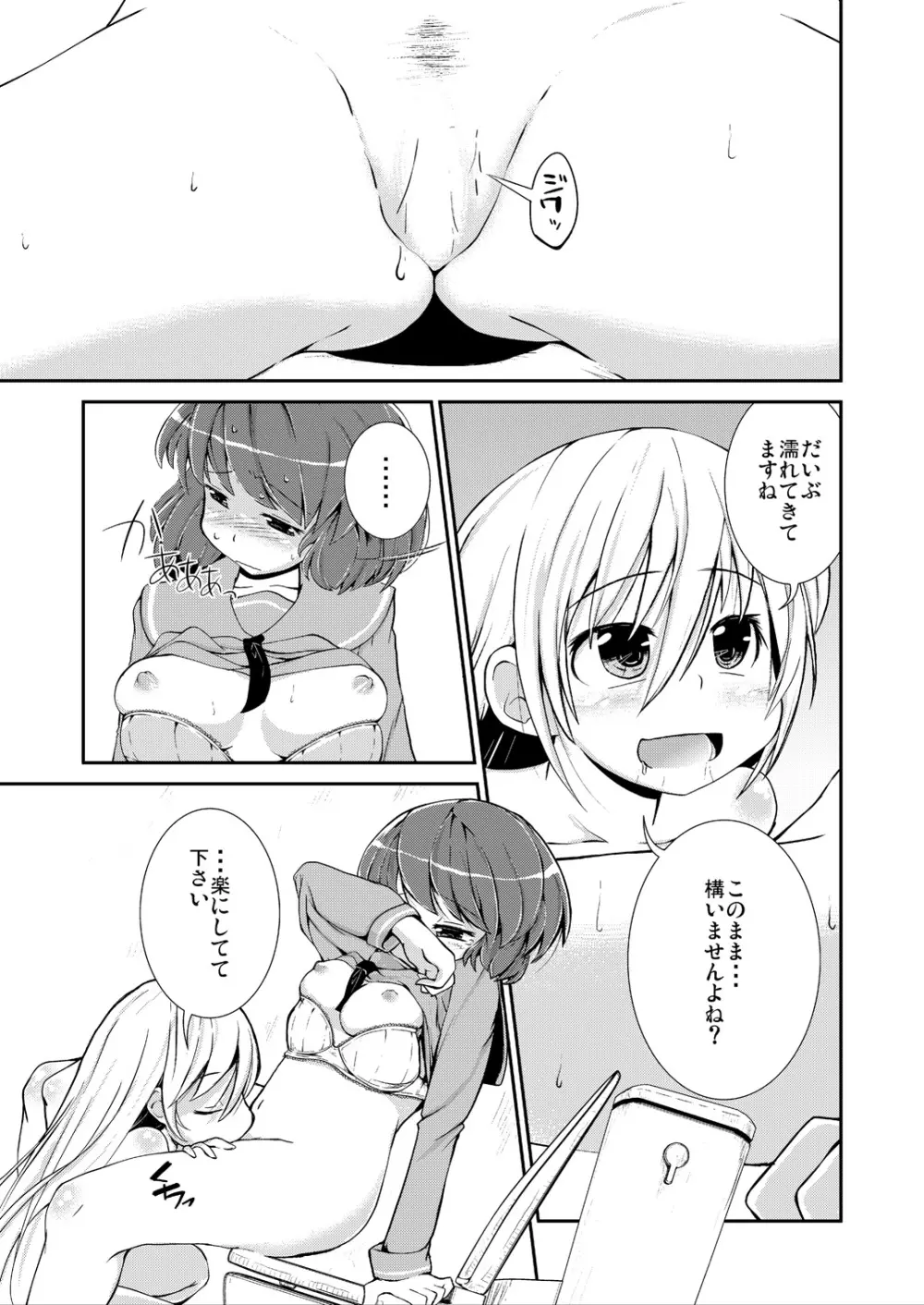 今日から、ずっと、先輩と 総集編 - page43